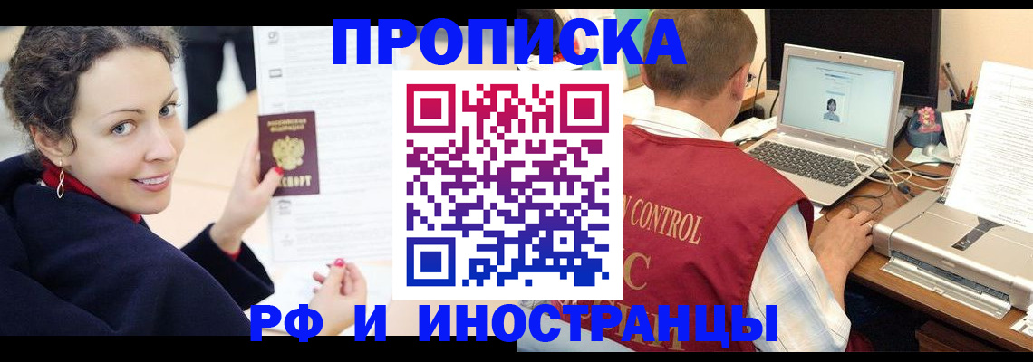 временная регистрация недорого в Волхове