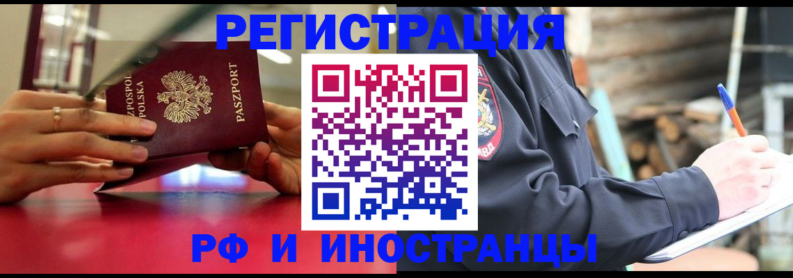 прописка 2025 в Волхове